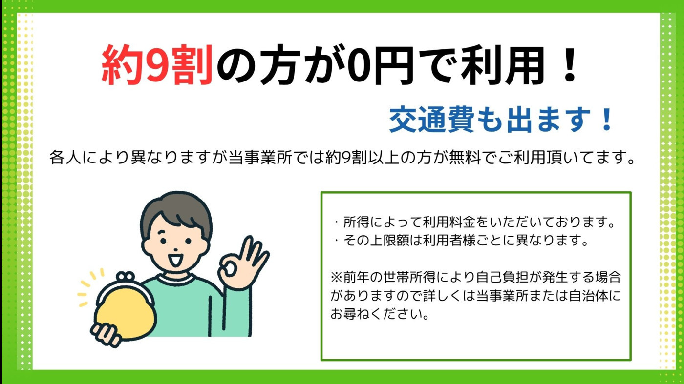 就労移行ITスクール横須賀(神奈川県横須賀市の就労移行支援事業所)の 