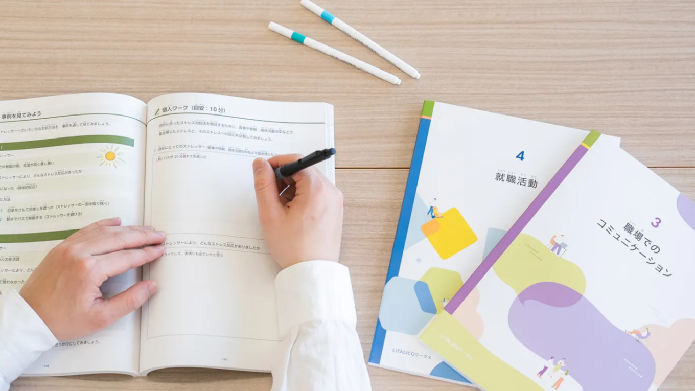 リタリコ　LITALICOワークス　【2025年利用】最新テキスト全6冊 LITALICOワークス 明石(兵庫県明石市の就労移行支援事業所)の詳細情報