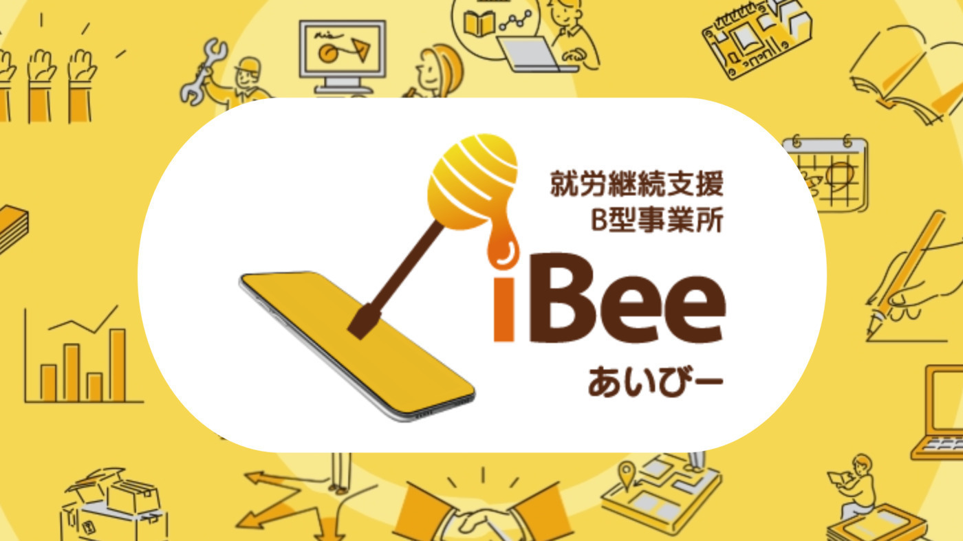あいびー大分