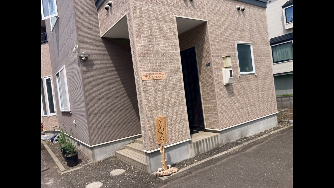 アルあつべつ