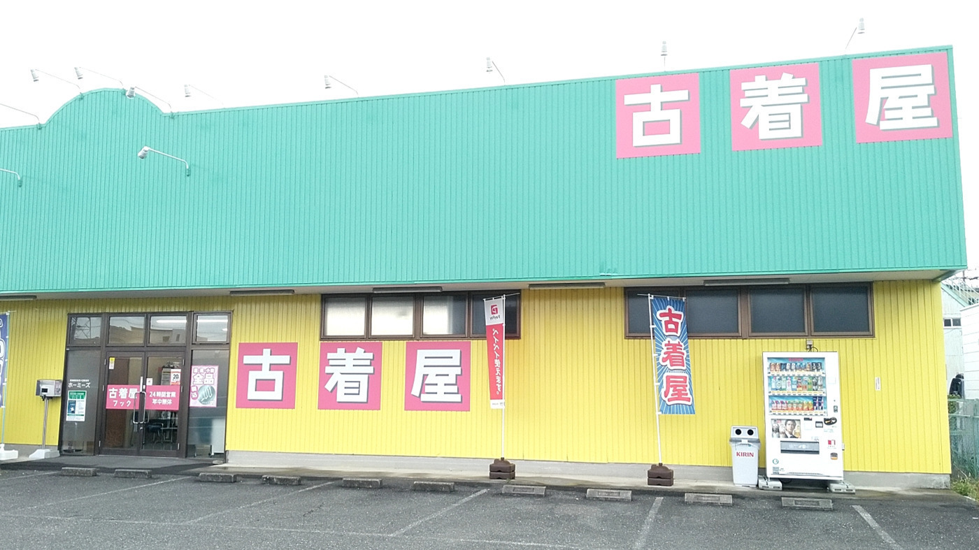 ホーミーズ