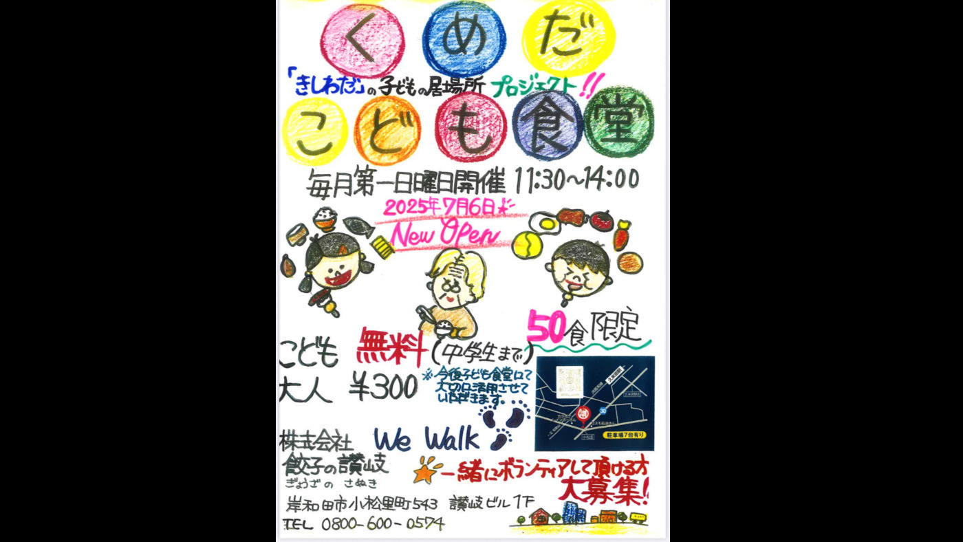 WeWalk