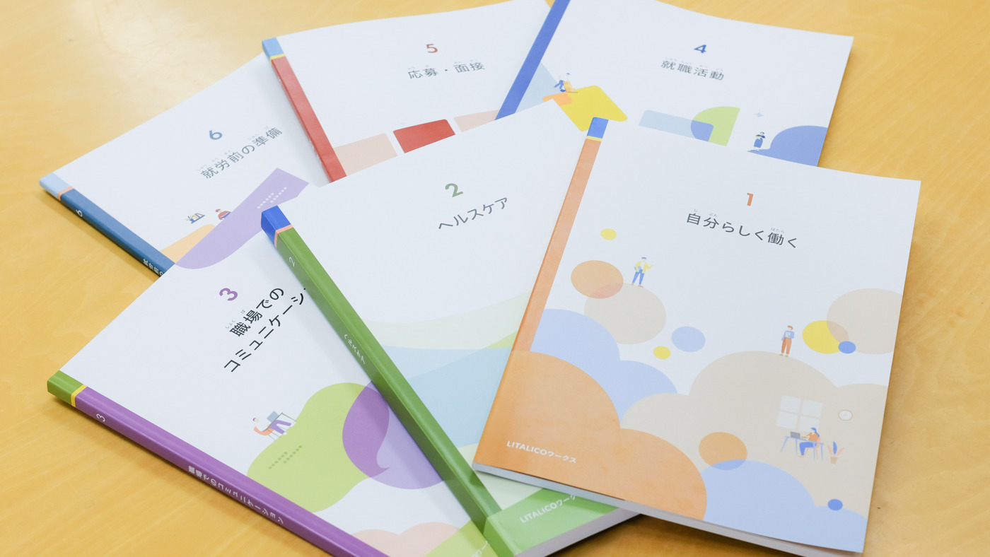 LITALICOワークス 高千穂通(宮崎県宮崎市の就労移行支援事業所)の詳細