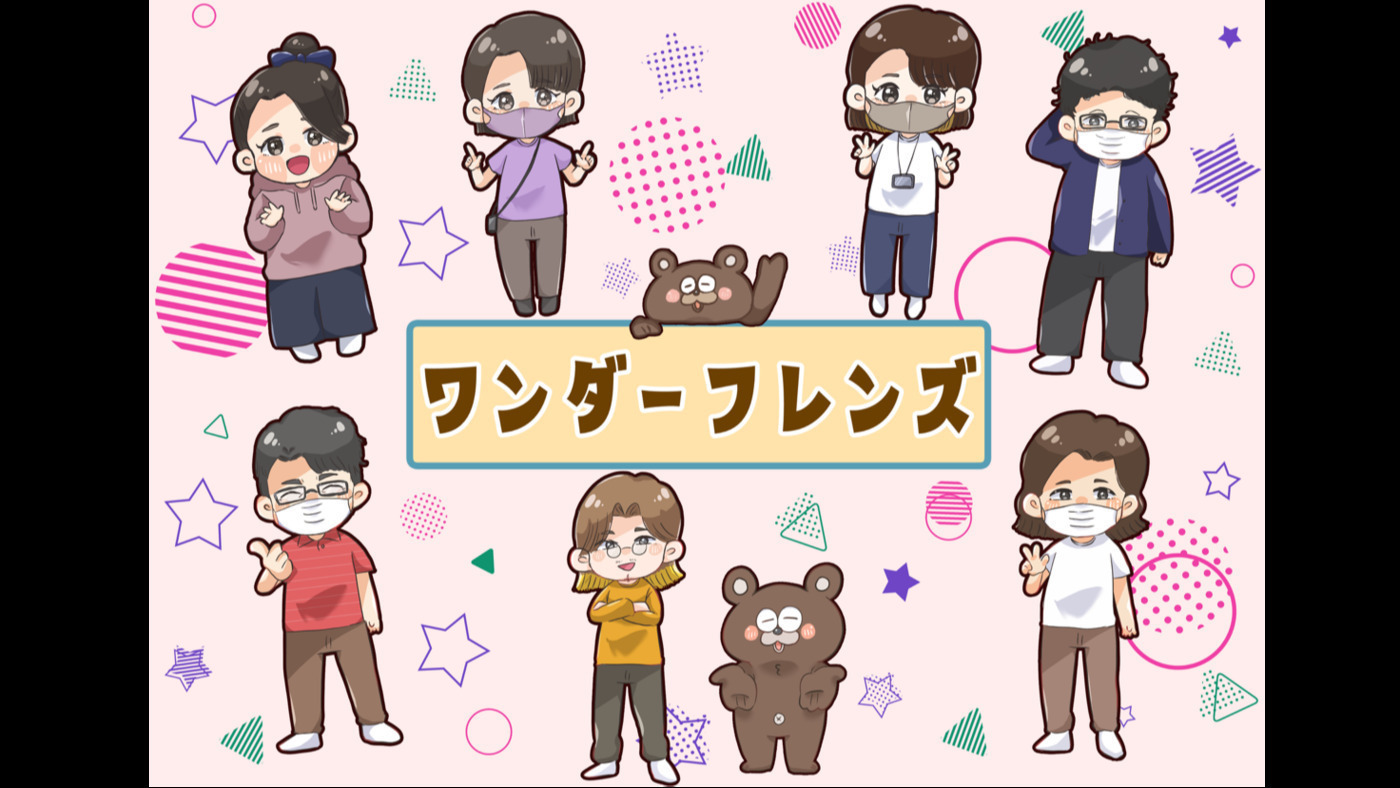 ワンダーフレンズ神戸三田