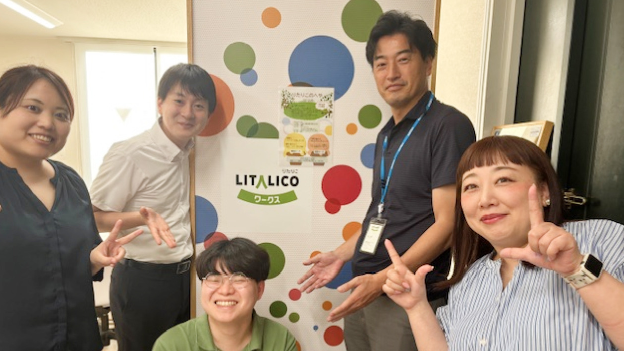 LITALICOワークス和光