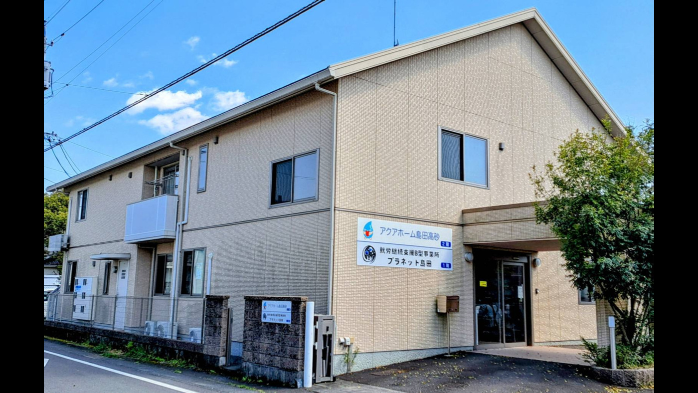 プラネット島田