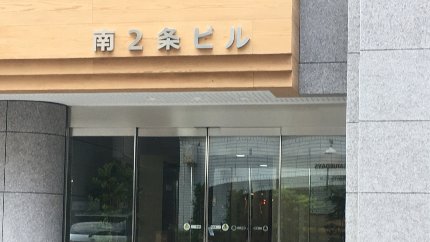 杜の風