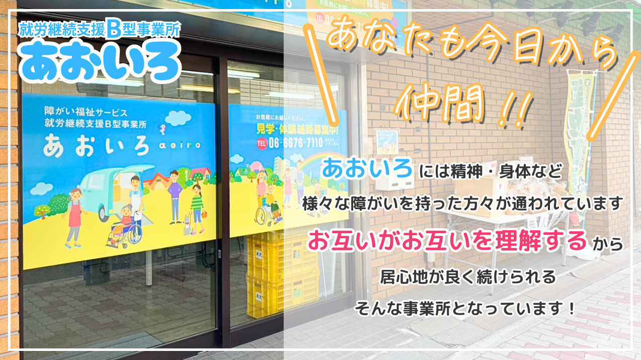 あおいろ