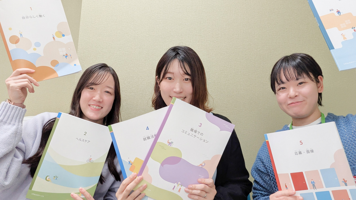 LITALICOワークス 橋本(神奈川県相模原市緑区の就労移行支援事業