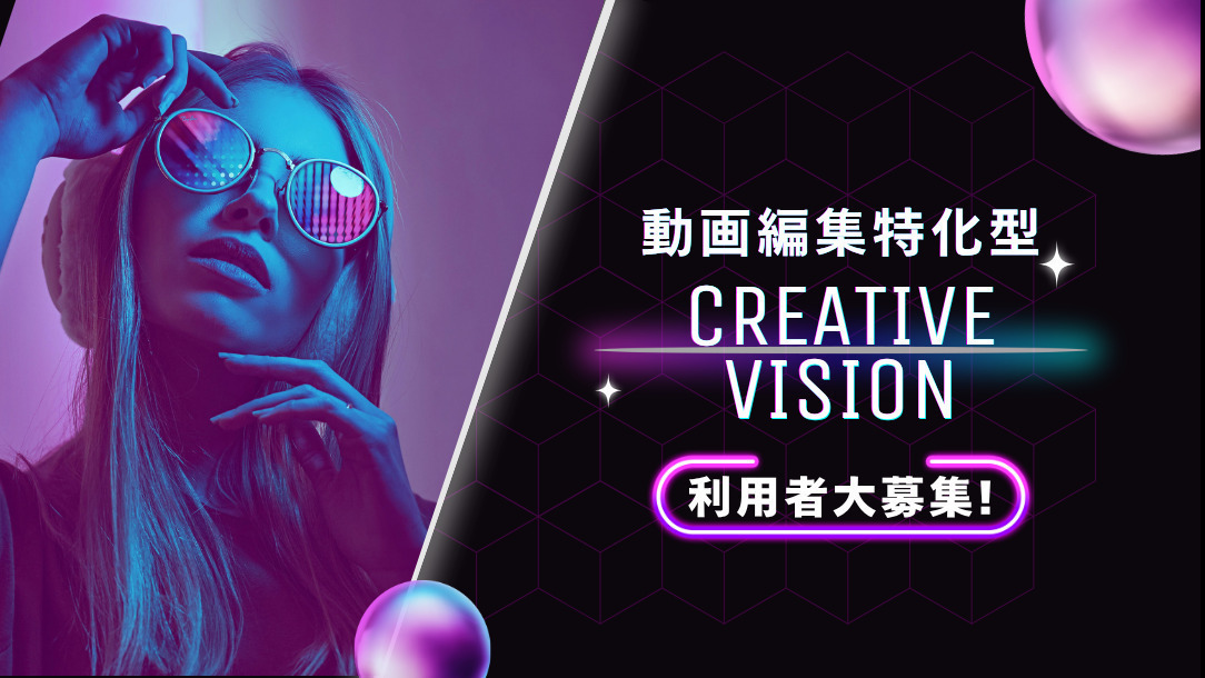 creative vision