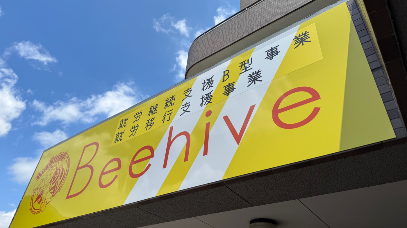 Beehive