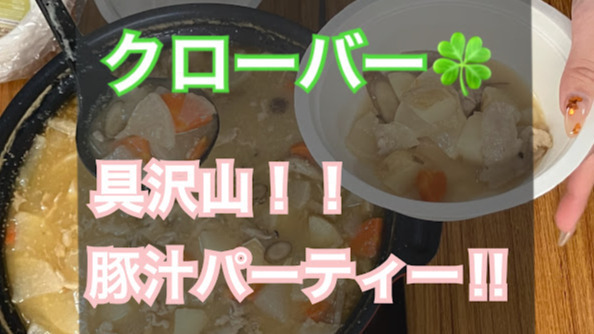 クローバー