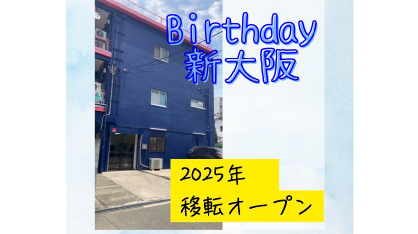 Birthday 新梅田シティ店