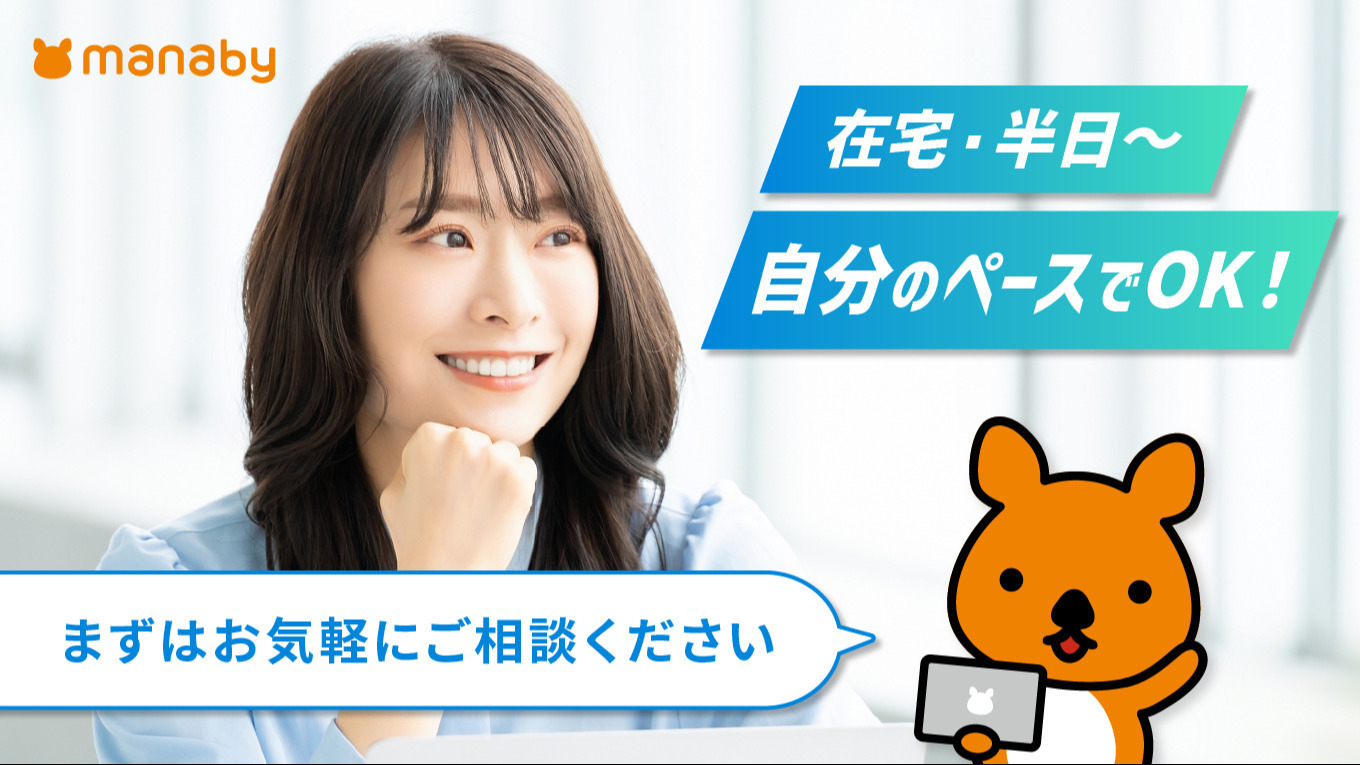 manaby駒込駅前事業所