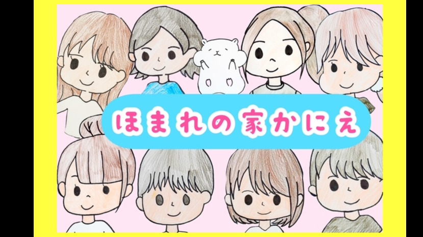 ほまれの家かにえ