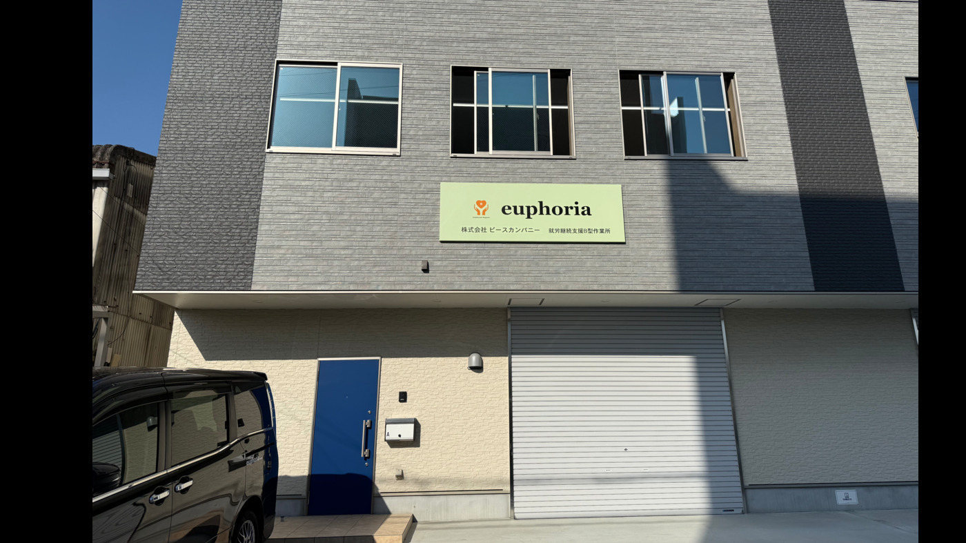 名古屋市交通労働組合 限定 大森自動車支部 解散記念031 名古屋市営