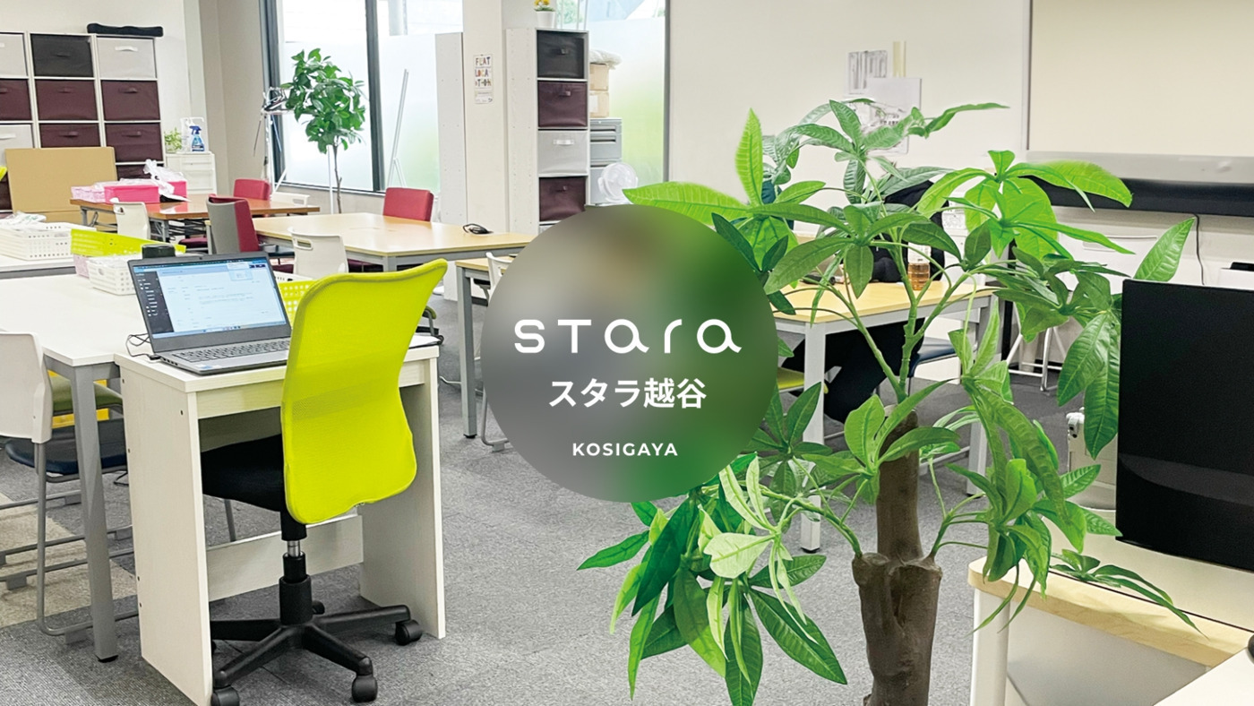stara 越谷