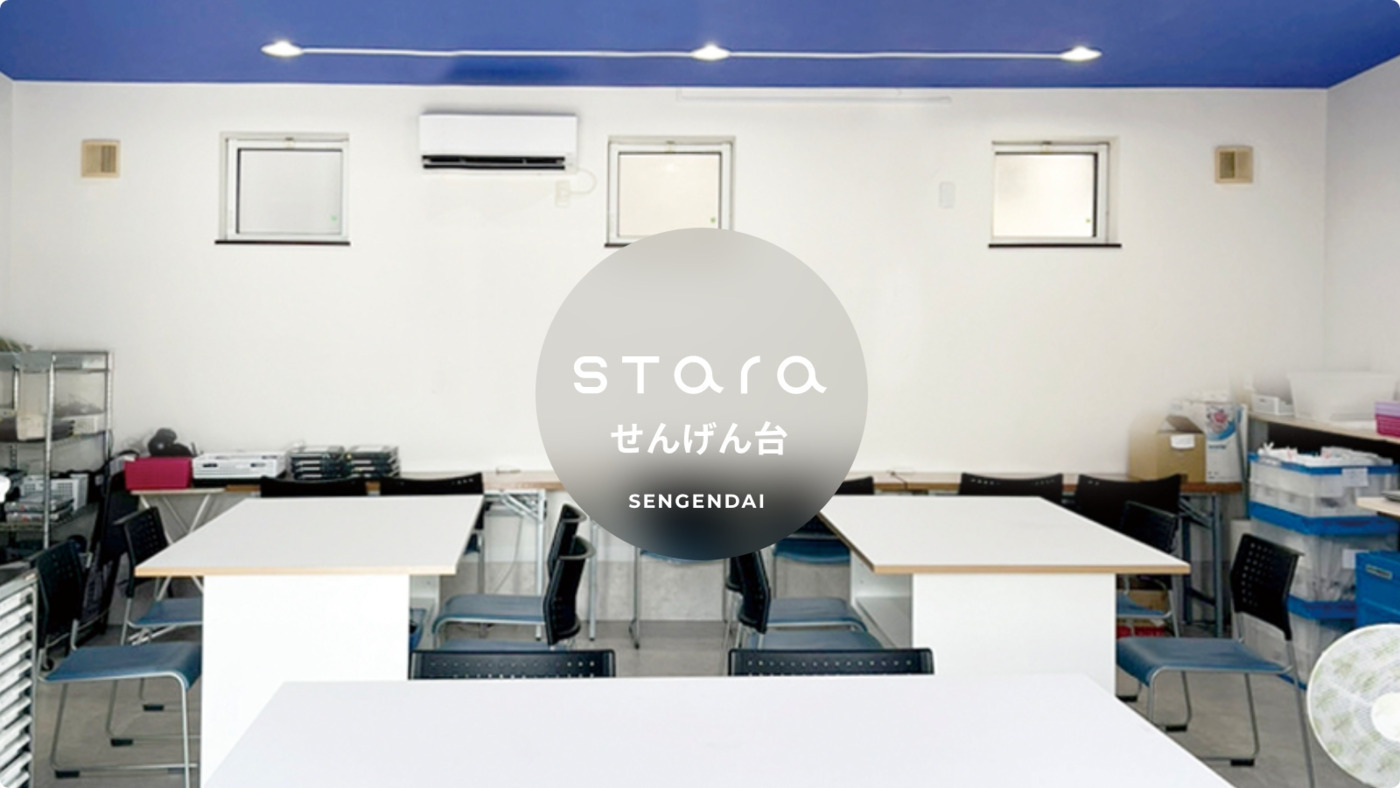 stara せんげん台