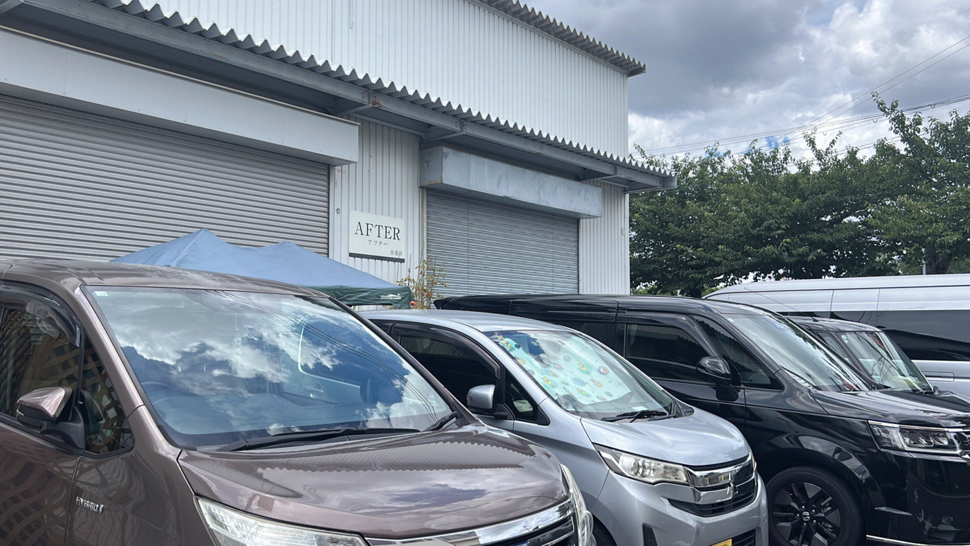 アフター作業所