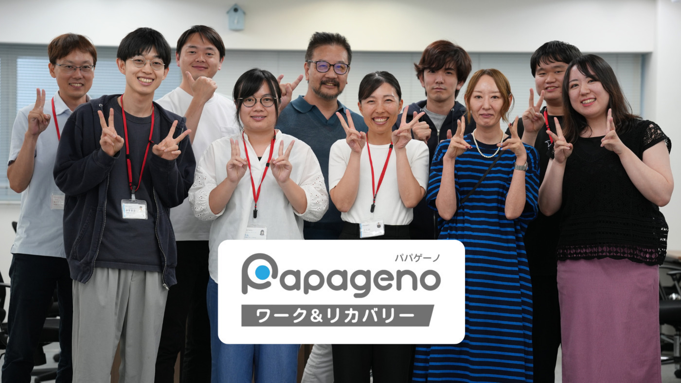 パパゲーノ Work & Recovery(東京都杉並区の就労継続支援B型事業