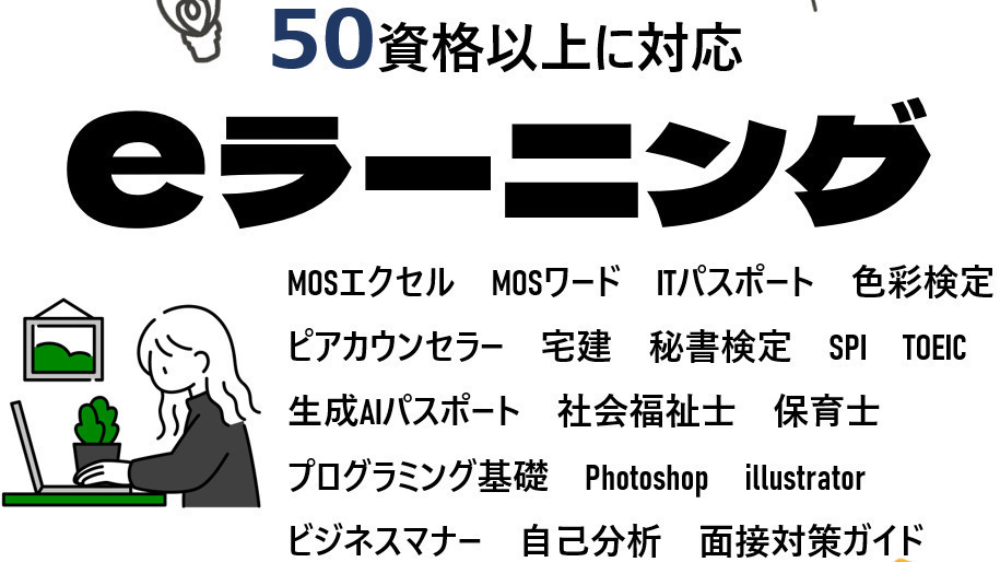 チャレンジド・アソウ広島駅前事業所