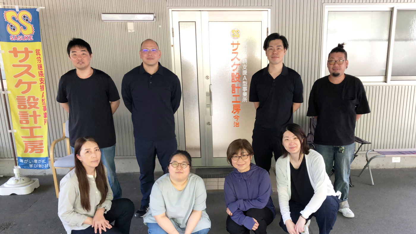 サスケ設計工房今治