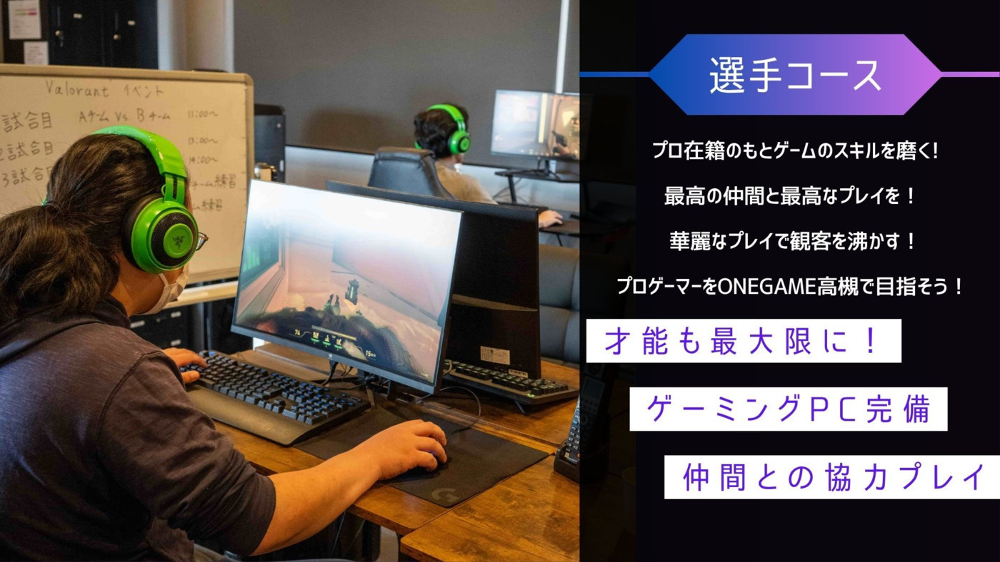 ONEGAME高槻(大阪府高槻市の就労継続支援B型事業所)の詳細情報