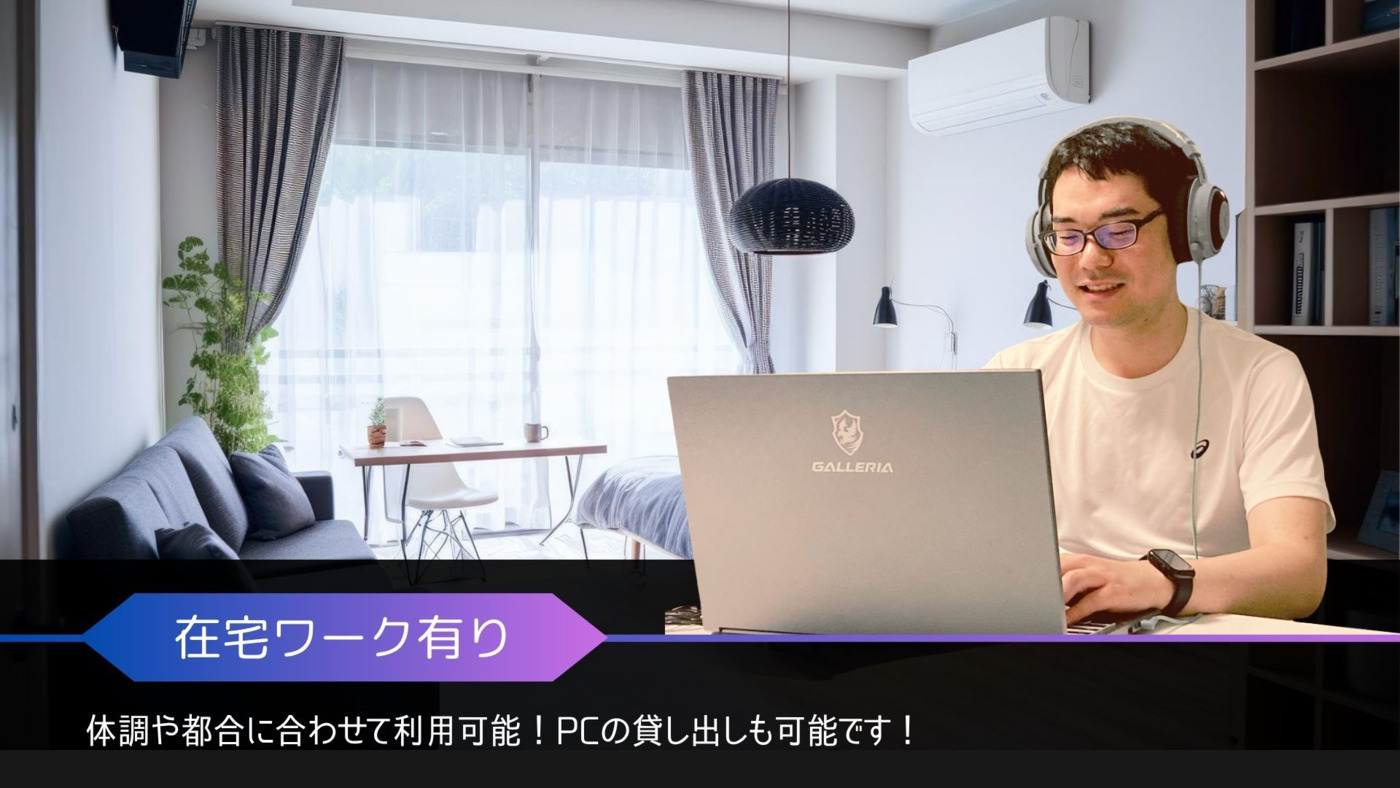 ONEGAME高槻(大阪府高槻市の就労継続支援B型事業所)の詳細情報