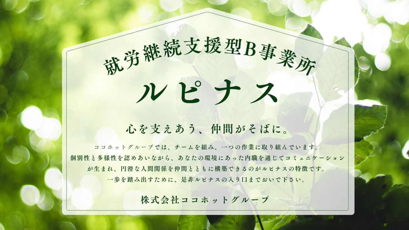 ルピナス