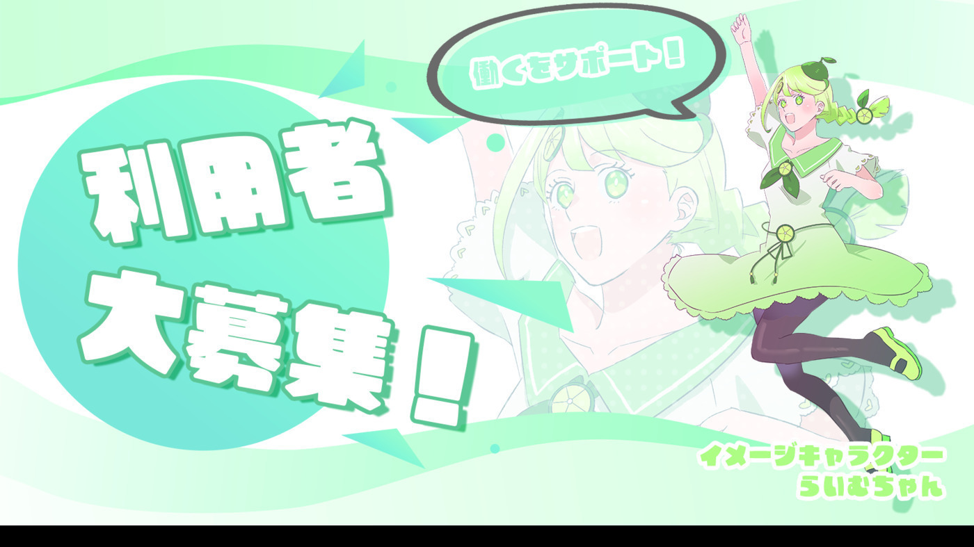 ライム