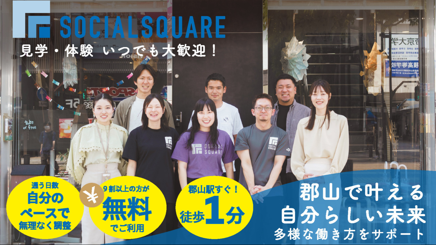SOCIALSQUARE郡山駅前