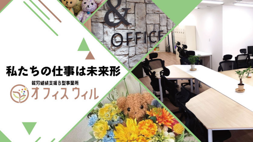 オフィスウィルみなとみらい