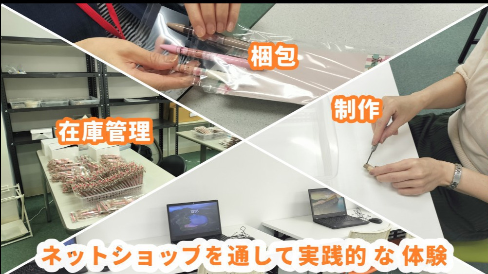 クオリティライフ(神奈川県横浜市南区の就労継続支援B型事業所