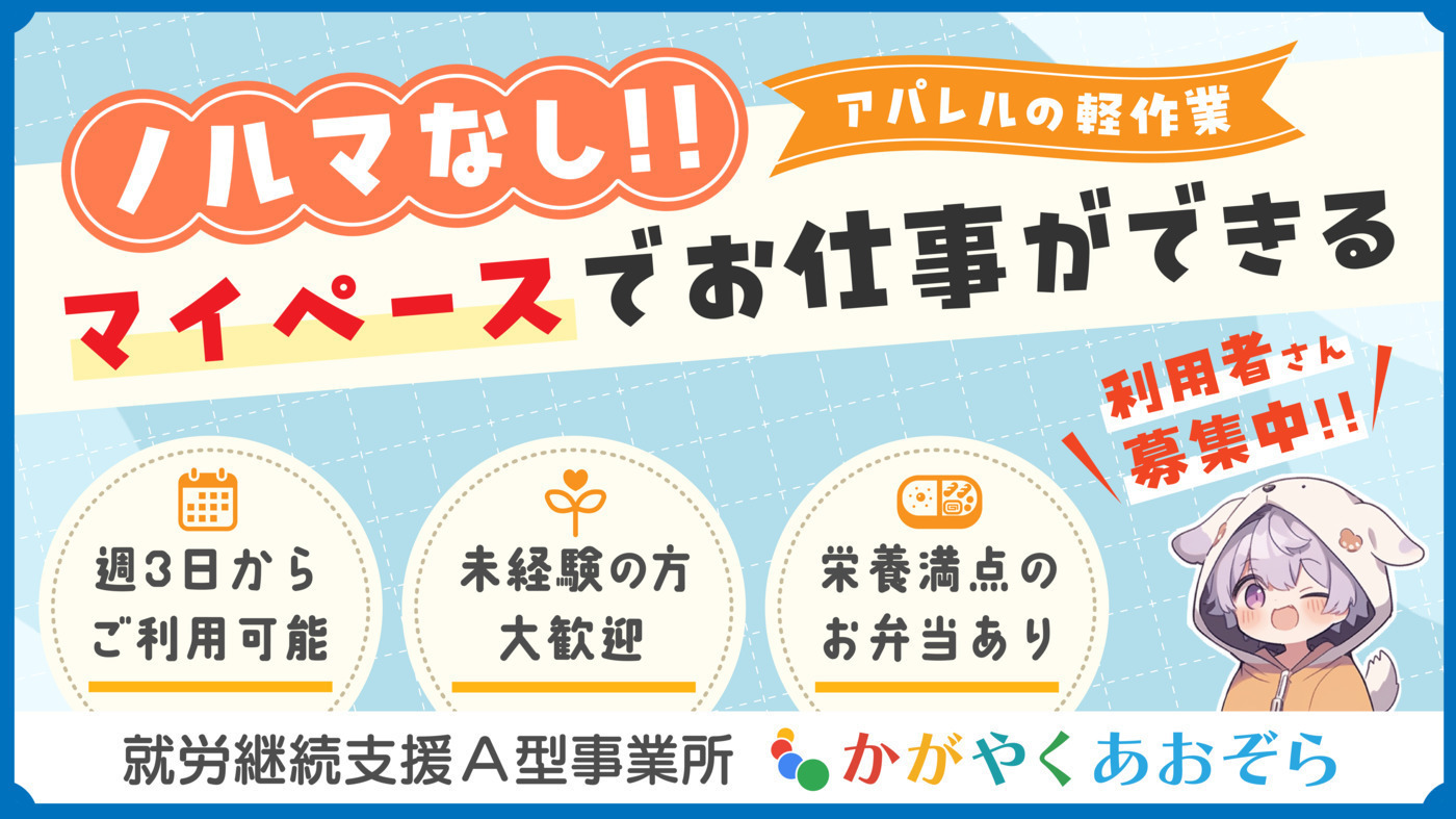 かがやくあおぞら