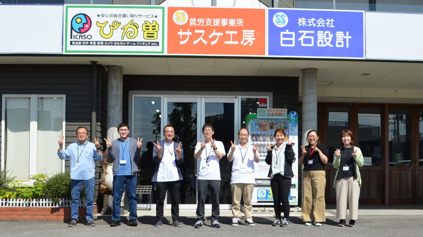 サスケ設計工房今治東