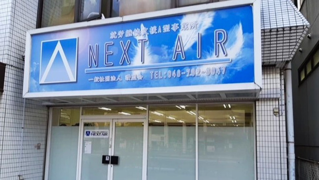 NEXT AIR