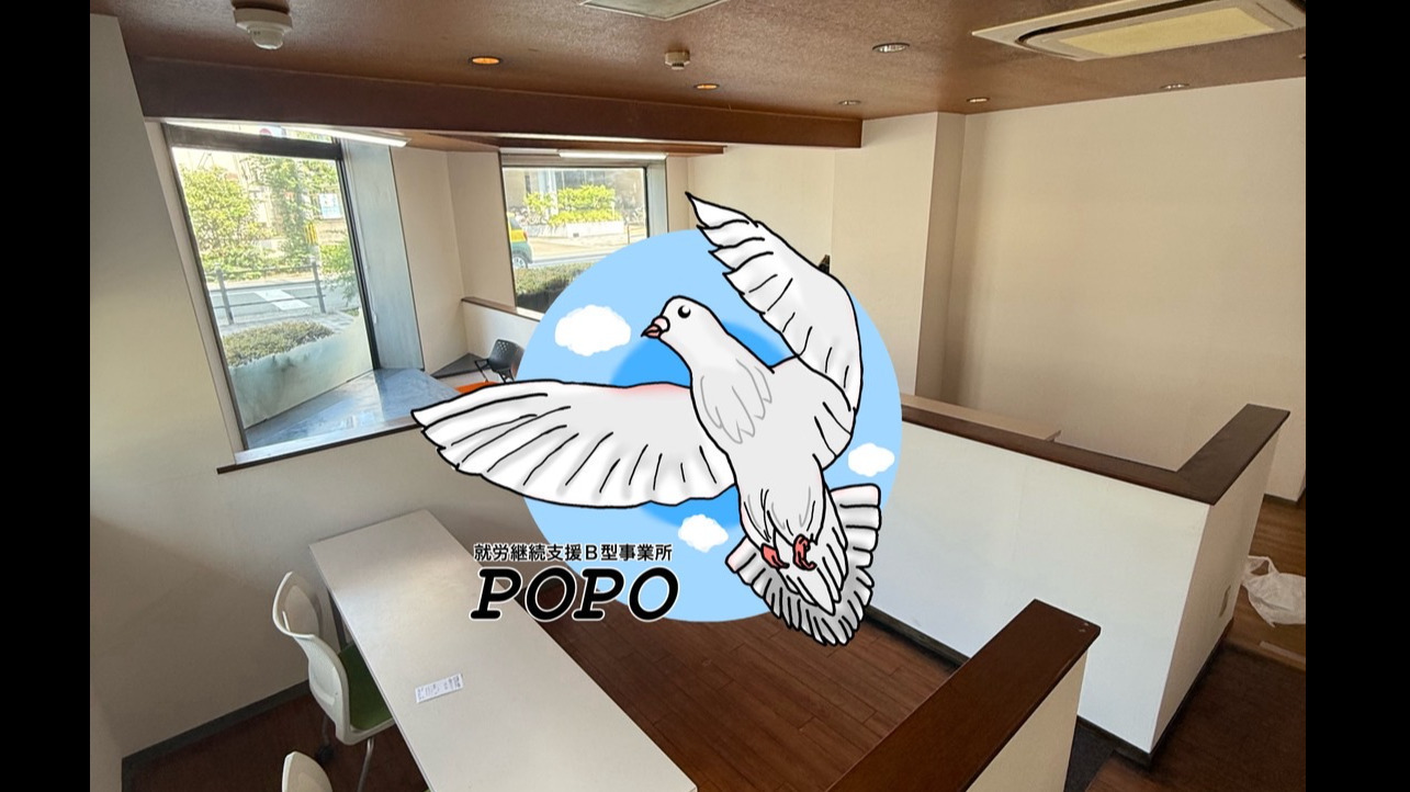 その他 popo POPO(大阪府大阪市淀川区の就労継続支援B型事業所)の詳細情報