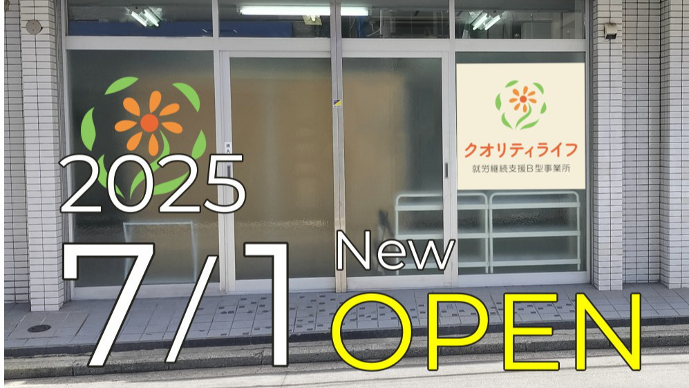 クオリティライフ
バベット Quality Life - クオリティライフ