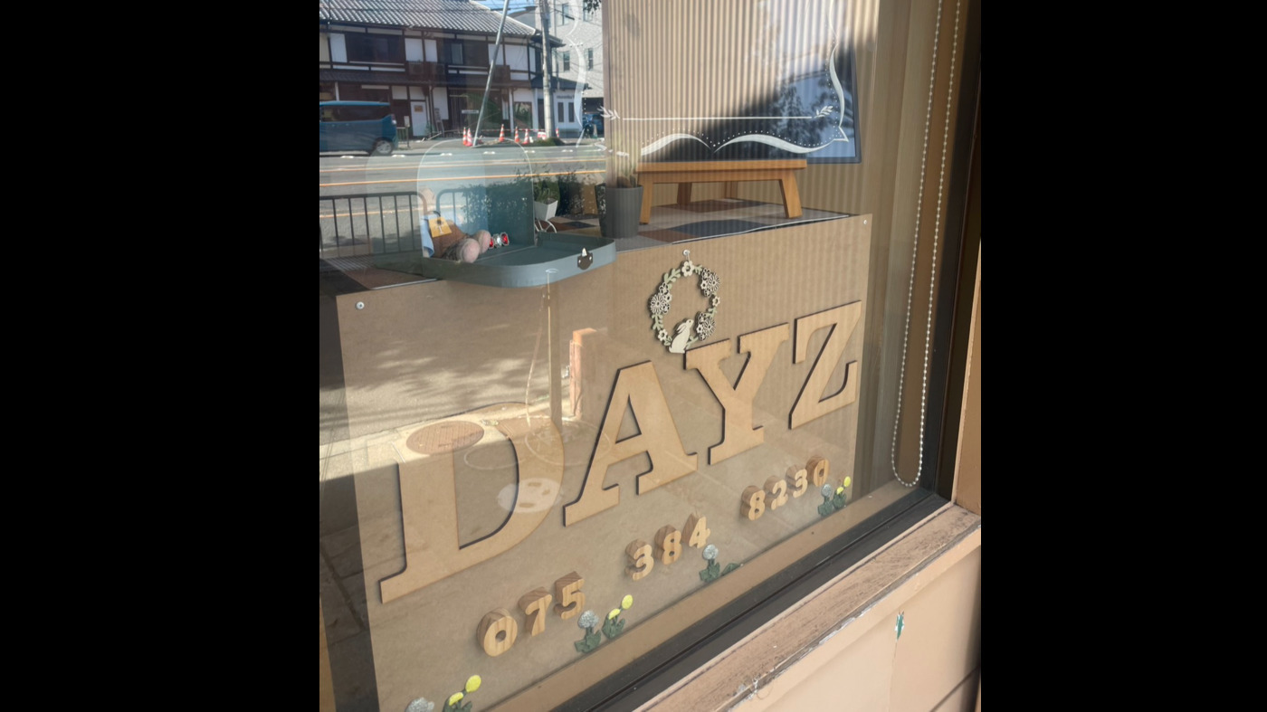 DAYZ(京都府京都市北区の就労継続支援B型事業所)の詳細情報 | LITALICO