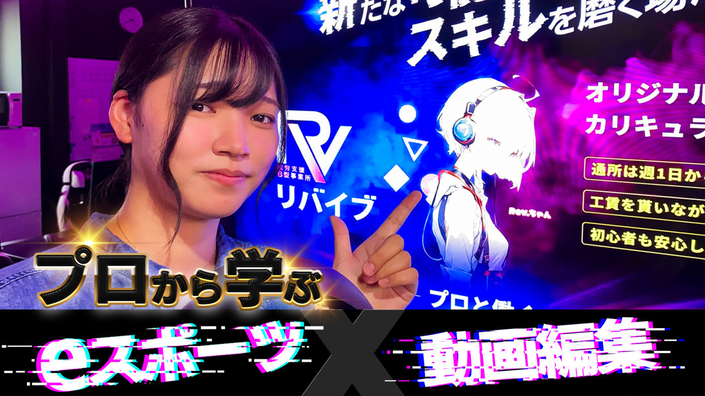 リバイブ熊谷