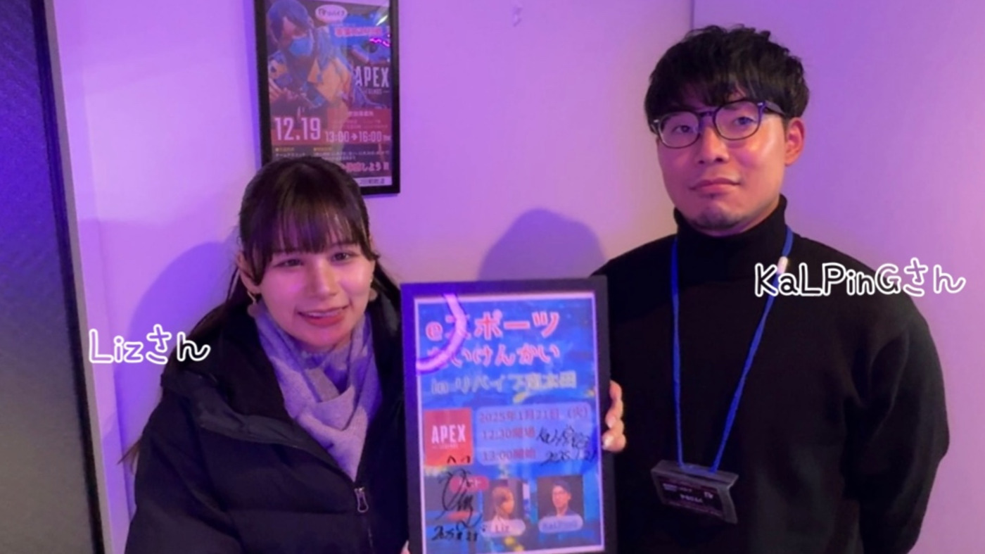 リバイブ沼津