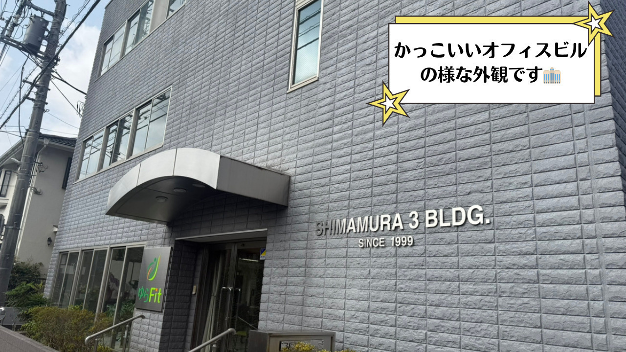 トワエールさいたま