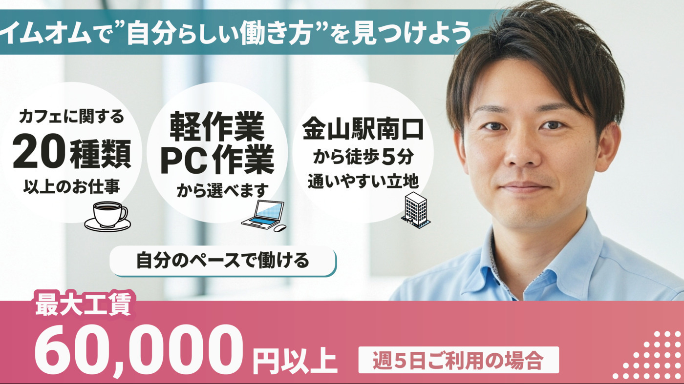 イムオム金山