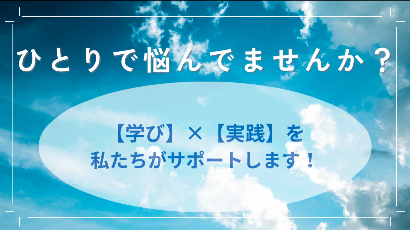 就労移行支援アルファスブライト 長岡教室