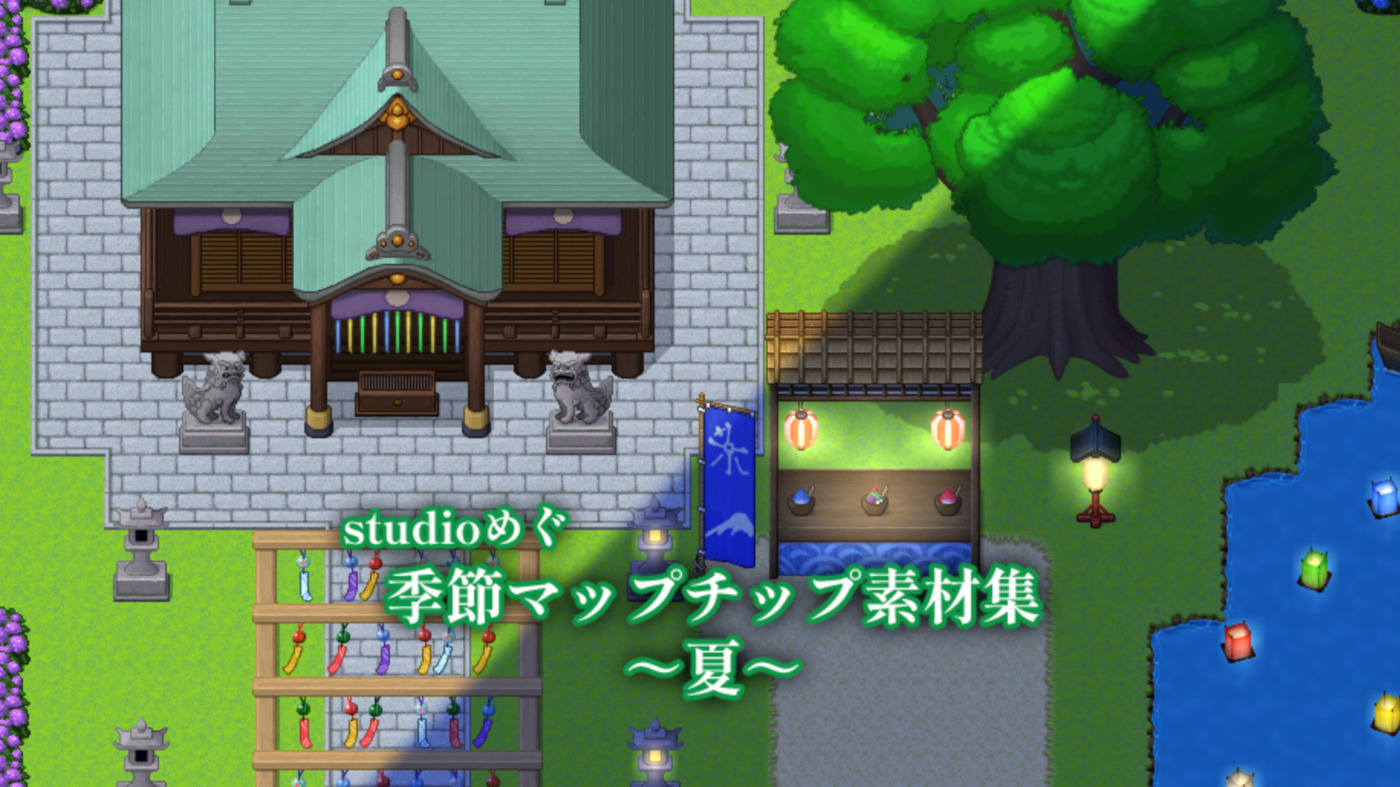 ＠めぐみる名駅