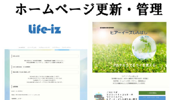 ヒアーイーズ しんばし