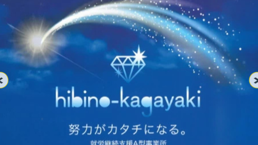 hibino-kagayaki厚別