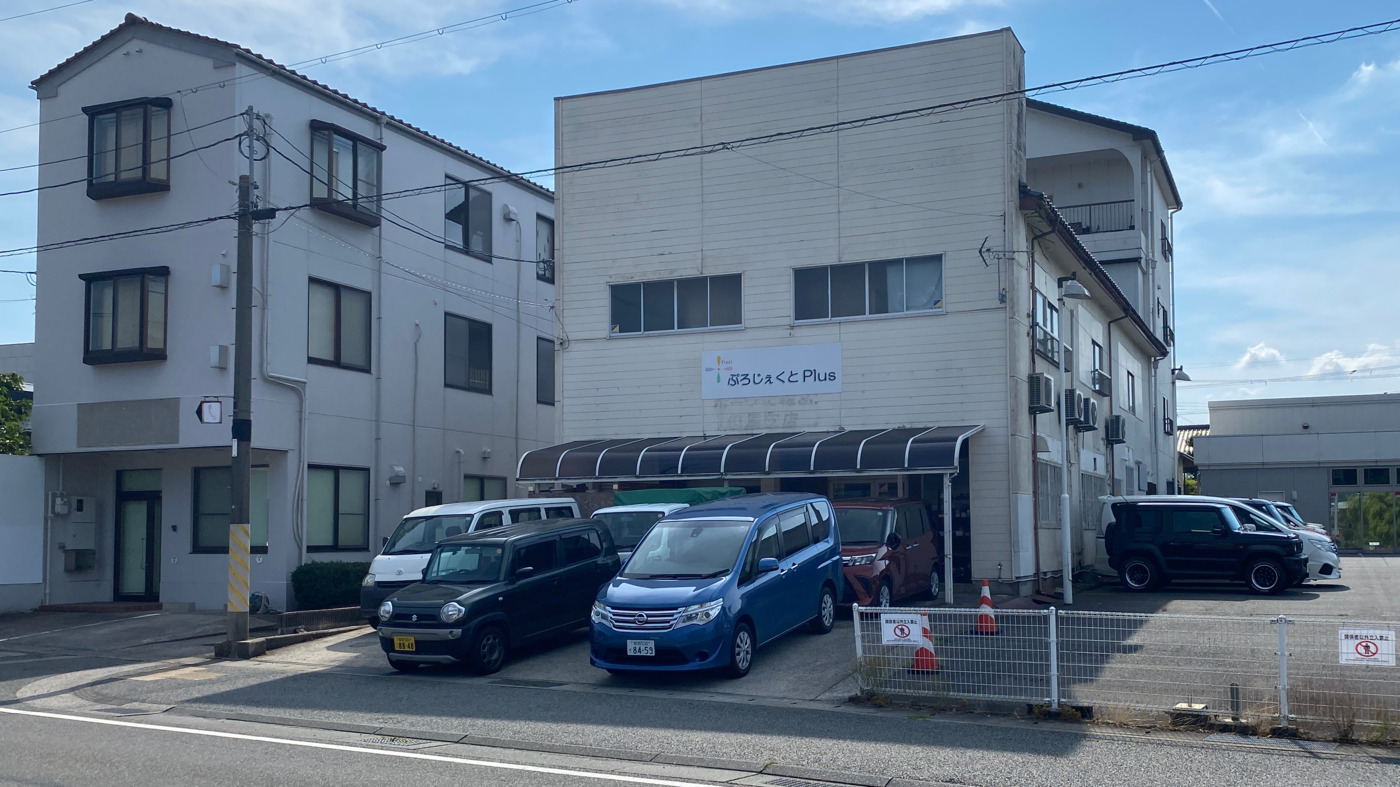 就労継続支援事業所ぷろじぇくとPlus
