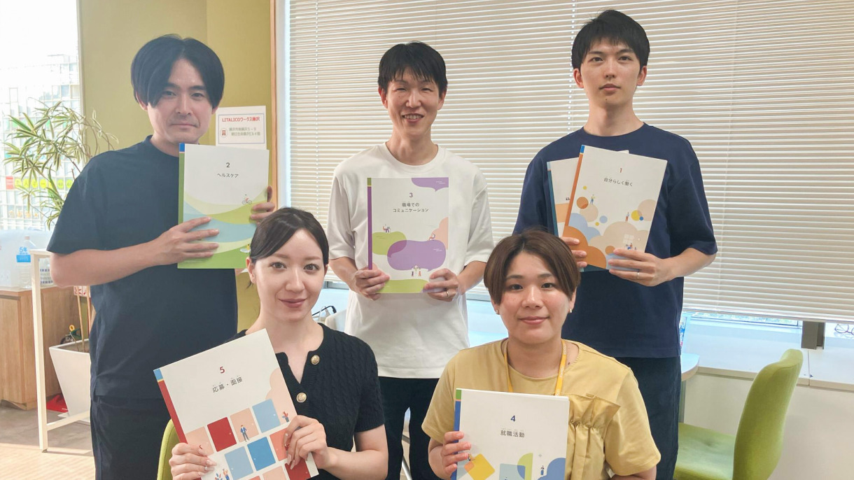 LITALICOワークス藤沢(神奈川県藤沢市の就労移行支援事業所)の詳細情報