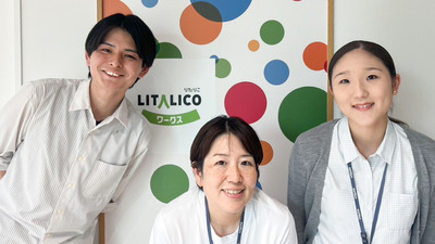 LITALICOワークス 新百合ヶ丘(神奈川県川崎市麻生区の就労移行支援事業